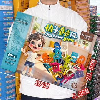 Đồ chơi xếp ghế thăng bằng , đồ chơi giáo dục phát triển trí tuệ cho bé HT Toys