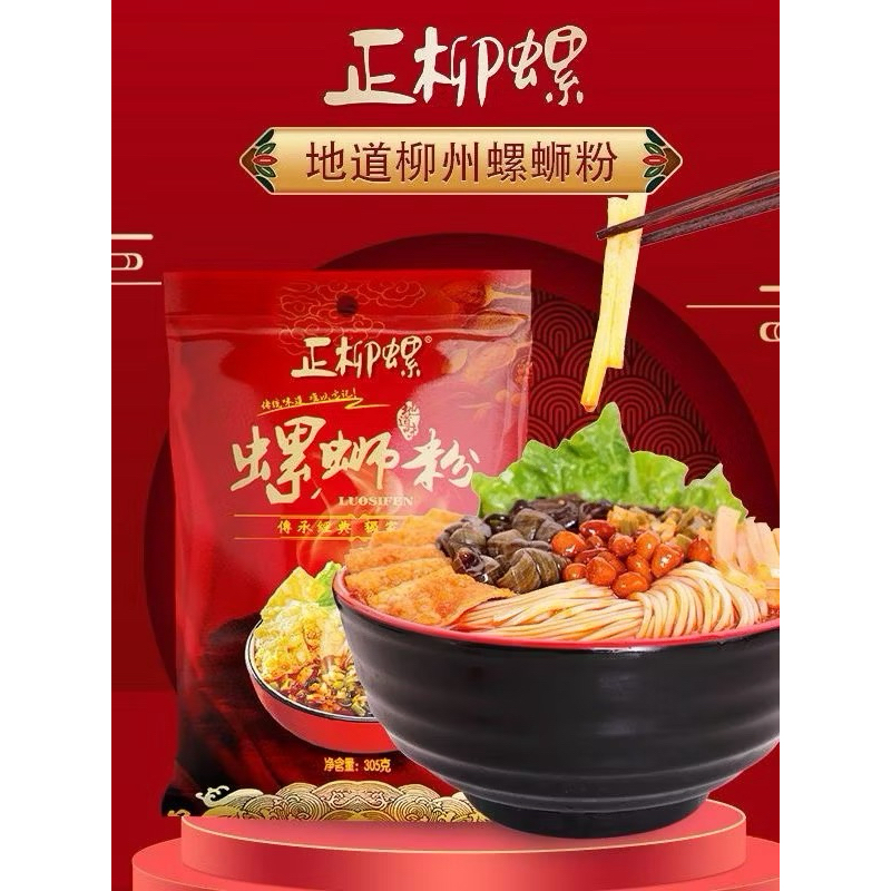 (Date mới giá xả ) Bún Ốc Liễu Châu Quảng Tây - Đậm Đà Hương Vị Truyền Thống (Gói 305g)