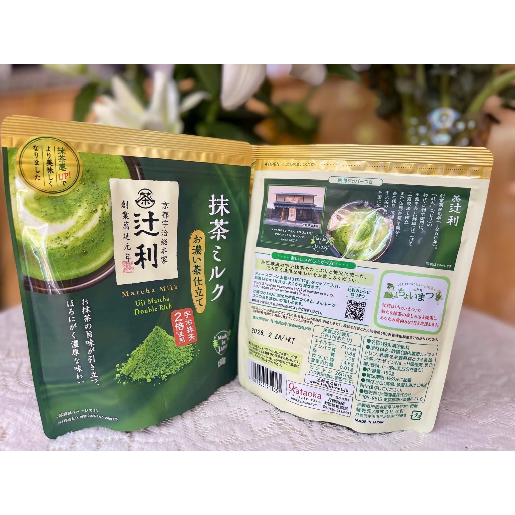 Bột trà sữa trà xanh Uji Matcha Milk Kataoka 190g/160g Nội Địa Nhật Bản, hương vị chuẩn(Sale date t7/2026)