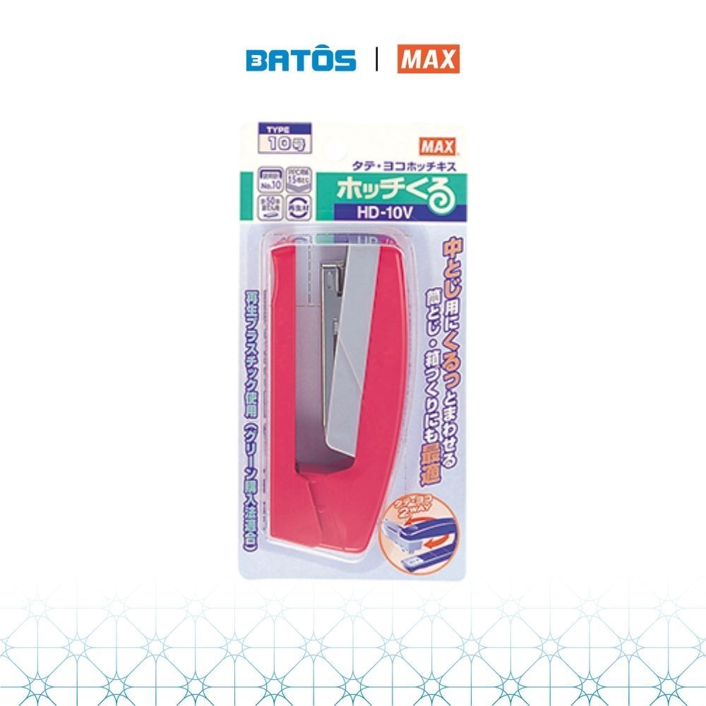 Dập ghim xoay MAX số 10 HD-10V - 1 chiếc - Ghim tới 20 trang/ lần, ghim phẳng- Màu ngẫu nhiên