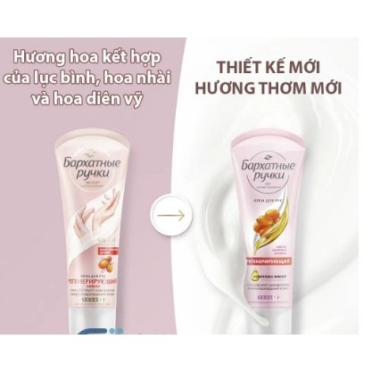 Kem tay Silky Hands Nga 80ml mẫu mới ,giúp dưỡng trắng da mềm mịn khắc phục làn da khô thô ráp