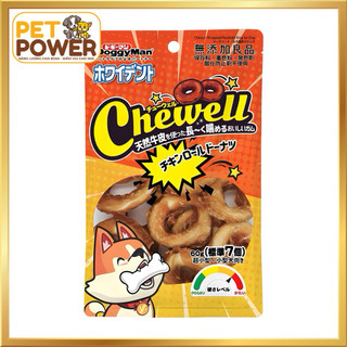 Donut da bò cuộn thịt gà Doggyman 7 cây