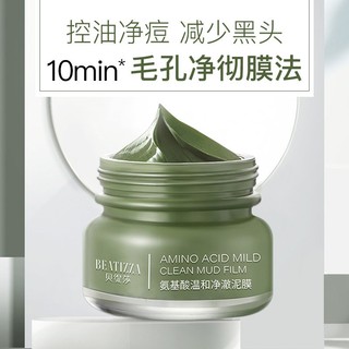 Mặt nạ bùn ủ trắng da mặt làm trắng bật tông da nhanh chóng chỉ sau 20 phút