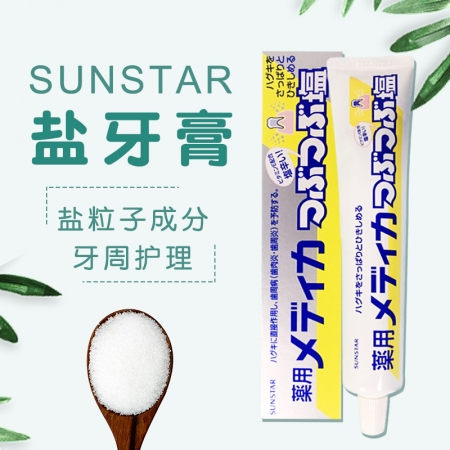 Kem đánh răng muối Sunstar, kem trắng sáng răng Nhật Bản 170g