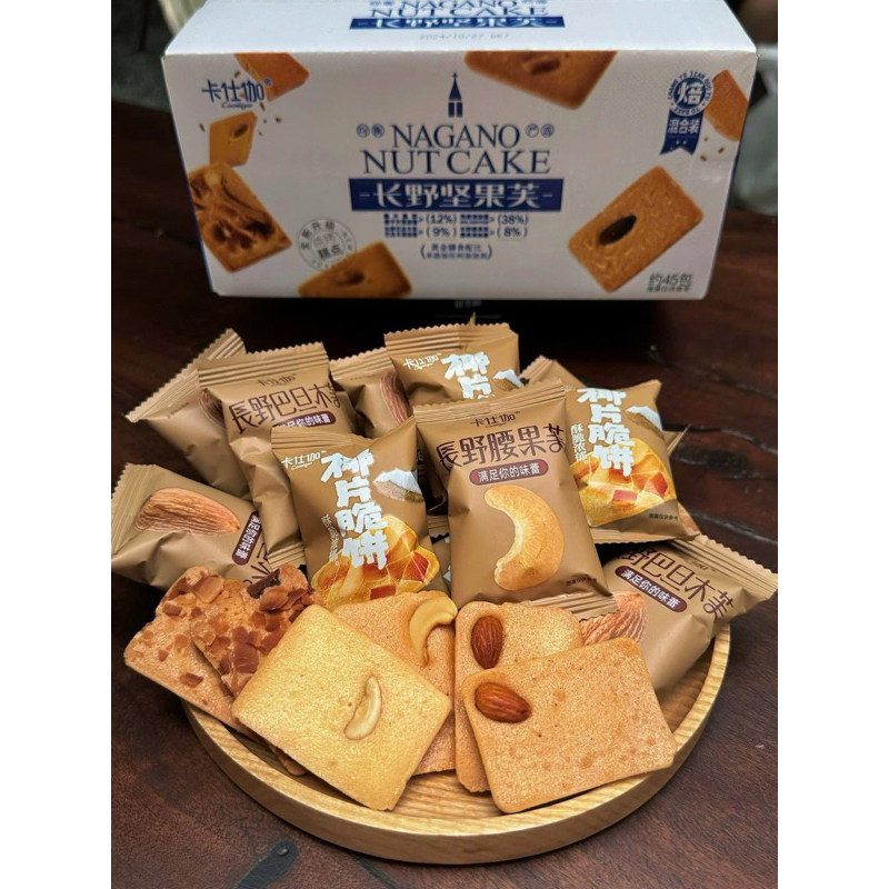 Bánh quy giòn mix hạt dinh dưỡng thơm ngon, hạt hạnh nhân, hạt điều, dừa sấy giòn bùi – 1 thùng
