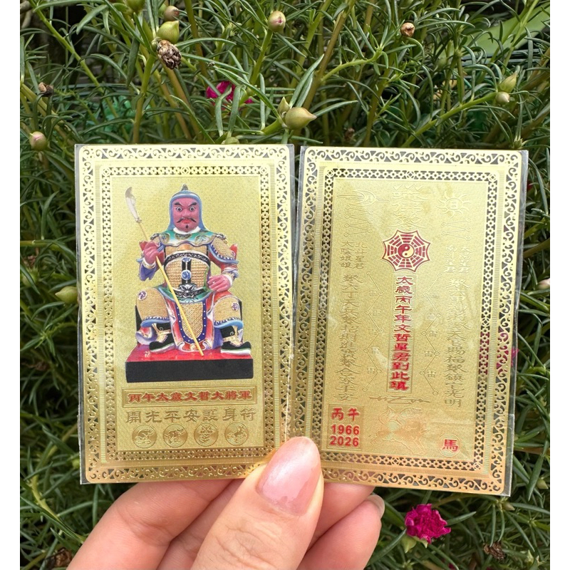 {Tặng Mèo Thần Tài} Kim Bài Thái Tuế 2026 (Đã Khai Quang)