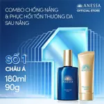 Combo Gel chống nắng dưỡng ẩm & Serum làm dịu da sau nắng bảo vệ và dưỡng da cho Mặt - Toàn thân — ảnh 2