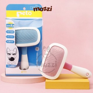 Lược chải lông chó mèo Peto xoay 360 độ chải phồng và lấy lông rụng