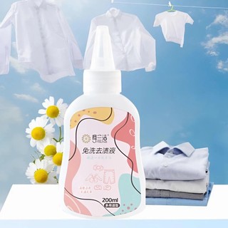 Nước Tẩy Vết Bẩn Quần Áo HOOLANATE 200ml – Tẩy Nhanh Không Cần Giặt, Xóa Dầu Mỡ, Mực, Không Phai Màu