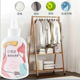 Nước Tẩy Vết Bẩn Quần Áo HOOLANATE 200ml – Tẩy Nhanh Không Cần Giặt, Xóa Dầu Mỡ, Mực, Không Phai Màu