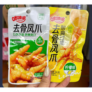 [sẵn hàng mới] combo 2 goi chân vịt rút-chân gà rút tẩm vị chua cay ăn liền
