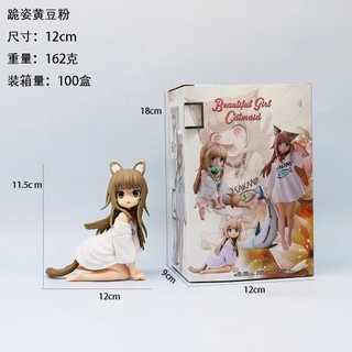 Figure Đậu Hũ Hoàng Đậu Phấn Dáng Quỳ Siêu Dễ Thương Mô Hình Anime Cute Quà Tặng Cho Fan Hà Nội