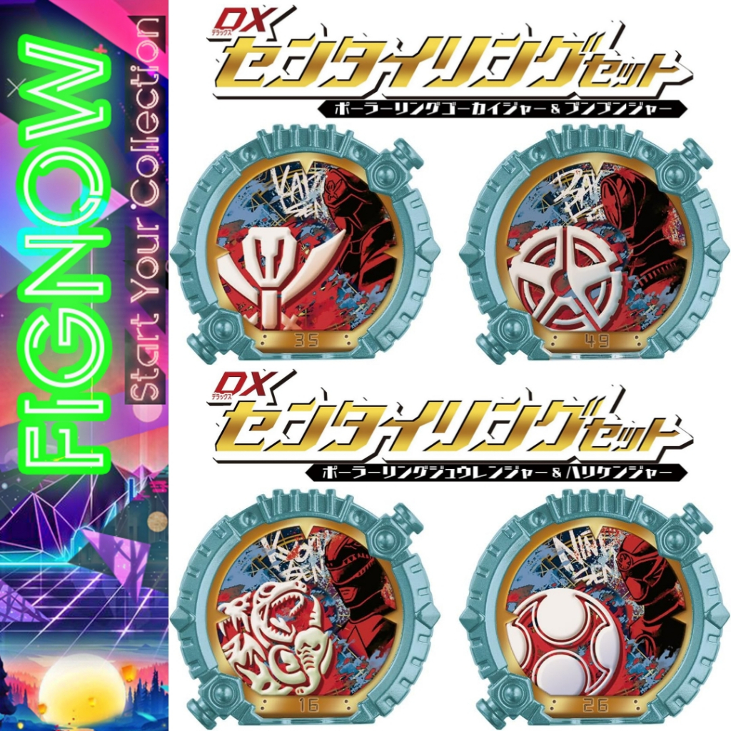 [NEW] Đồ chơi chính hãng Bandai DX Sentai Ring Set Polar Ring - No.1 ...