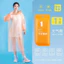 Set 7 Áo Mưa[Trẻ Em & Người Lớn] Mỏng,nhẹ dùng 1 Lần cho Du Lịch,Cắm Trại Ngoài Trời Chống Thấm Nước