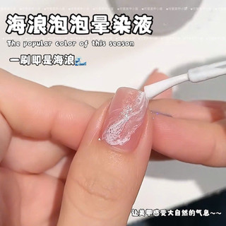 Sơn gel loang tạo bọt biển MR NAIL chính hãng - màu trắng