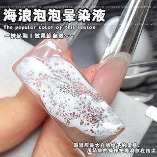 Sơn gel loang tạo bọt biển MR NAIL chính hãng - màu trắng
