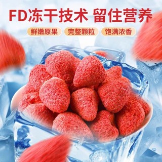 100gr Ăn vặt healthy dâu tây sấy thăng hoa,dâu tây sấy giòn,hàng loại 1,trái siêu to.