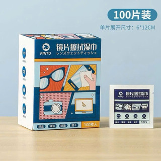Giấy ướt lau kính đa năng, nhanh khô không để lại vết lau hộp 100 miếng 🌸🌸🌸