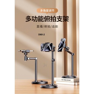 Giá Đỡ Điện Thoại Cao Cấp D60-1 & D60-2, Xoay 360 Độ,Live Stream, Quay Video, Review Sản Phẩm