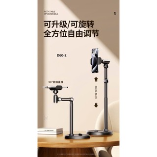 Giá Đỡ Điện Thoại Cao Cấp D60-1 & D60-2, Xoay 360 Độ,Live Stream, Quay Video, Review Sản Phẩm