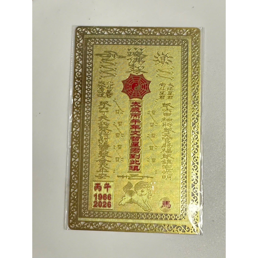 Thẻ Kim Bài Thái Tuế 2026 (Tý-Ngọ-Mão-Dậu-Sửu) + Đồng Xu Hoa Mai Phong Thủy