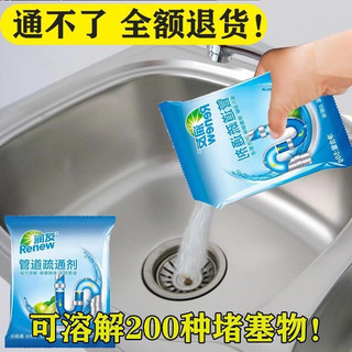 Combo 10 gói bột vệ sinh đường ống, làm sạch đường ống hiệu quả, đánh bay mùi hôi thối mất vệ sinh