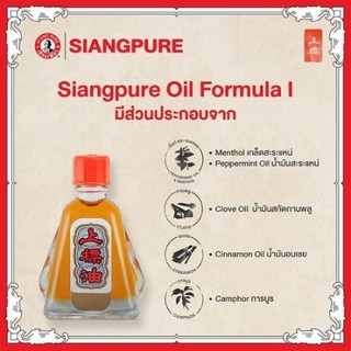 Dầu gió ÔNG GIÀ Siang Pure oil formula II Thái Lan màu trắng/ đỏ 3cc/ 7cc - SHOP DẦU DOKRAK