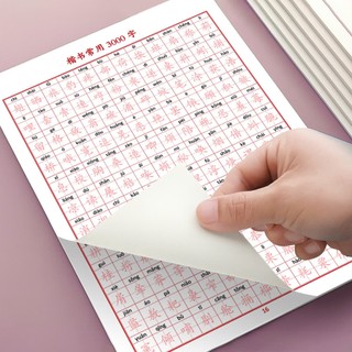 Sách-Combo vở luyện viết 3000 từ vựng tiếng trung+Giải nghĩa 3000 từ vựng tiếng trung(có file nghe)