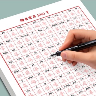 Sách-Combo vở luyện viết 3000 từ vựng tiếng trung+Giải nghĩa 3000 từ vựng tiếng trung(có file nghe)