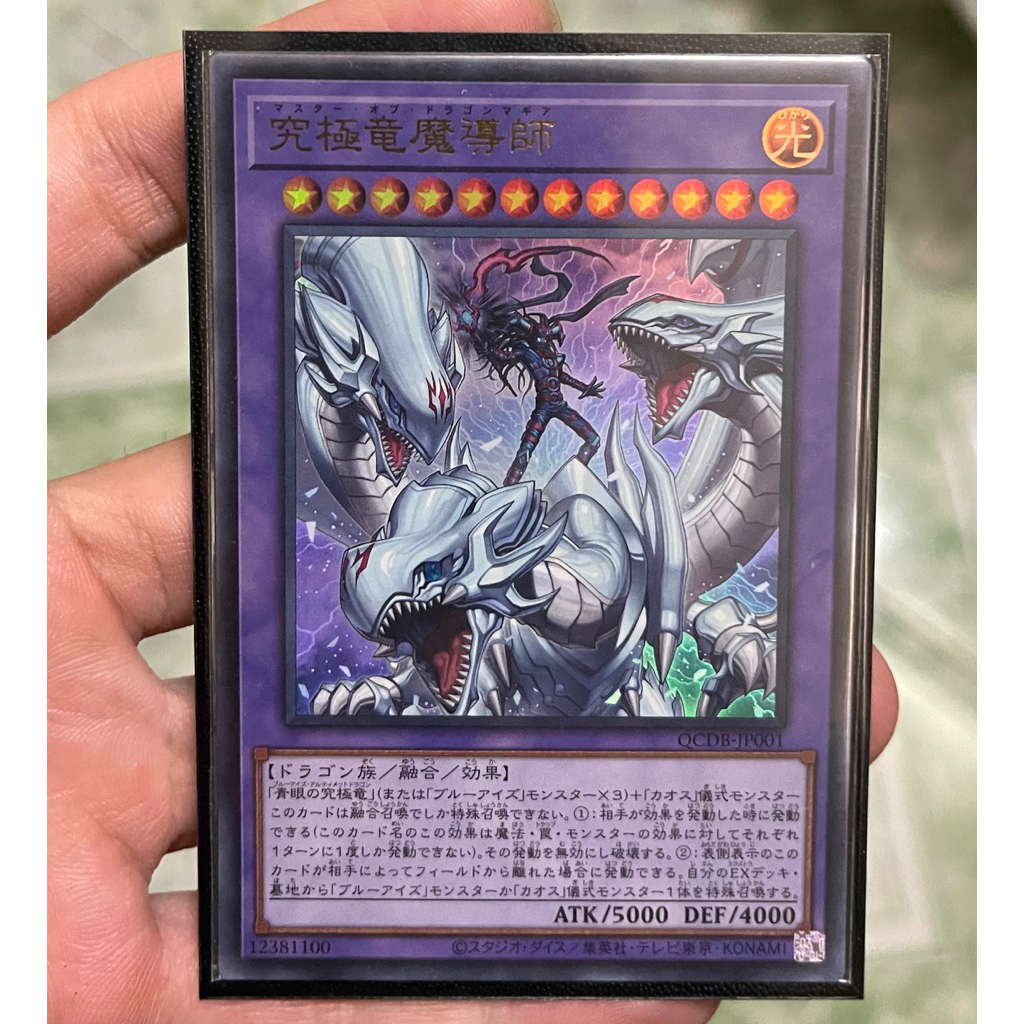 Dragon Magia Master QCDB-JP001 (Quarter Century Secret Rare) – Yu-Gi-Oh! TCG Japanese Card – Near Mint