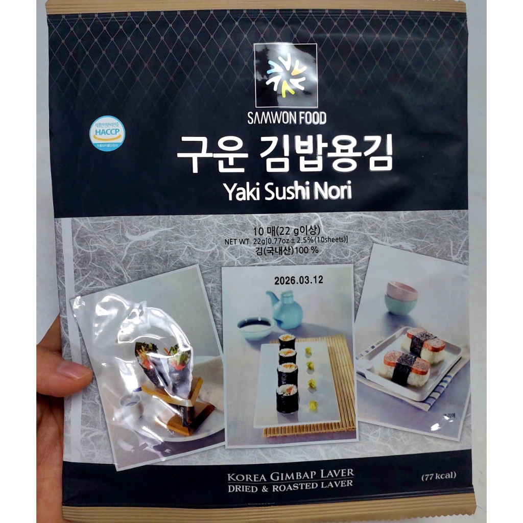Gói 10 miếng rong biển lá kim