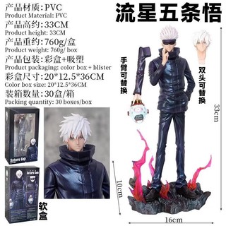 Figure Satoru Gojo Jujutsu Kaisen 33cm - Mô Hình Anime Siêu Ngầu - Quà Tặng Fan - Hà Nội