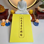Sách Gieo Duyên - Combo 100 Quyển Kinh Địa Tạng Bổn Nguyện Trọn Bộ Bìa Mềm - Chữ In Rõ Nét Giấy Dày Đẹp - Anan Books — ảnh 4