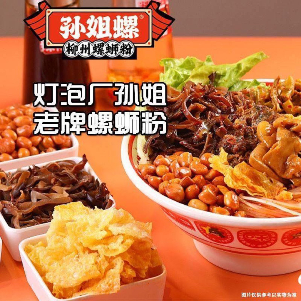 ( Bún ốc Bà Tôn ) Bún Chị Tôn 320gam