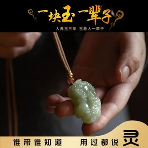 Mặt bài tỳ hưu ngọc hòa điền tự nhiên mang lại vận may ,hút tài hút lộc（kèm dây gửi ngẫu nhiên）