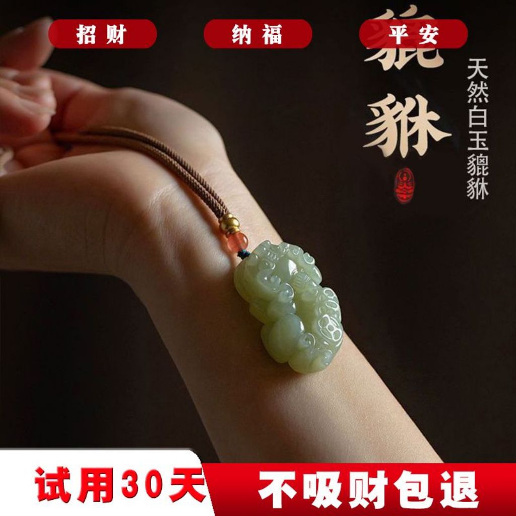 Mặt bài tỳ hưu ngọc hòa điền tự nhiên mang lại vận may ,hút tài hút lộc（kèm dây gửi ngẫu nhiên）