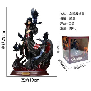 Figure Uchiha Itachi Naruto 29cm - Mô Hình Sharingan Edo Tensei Akatsuki Cao Cấp - Hà Nội