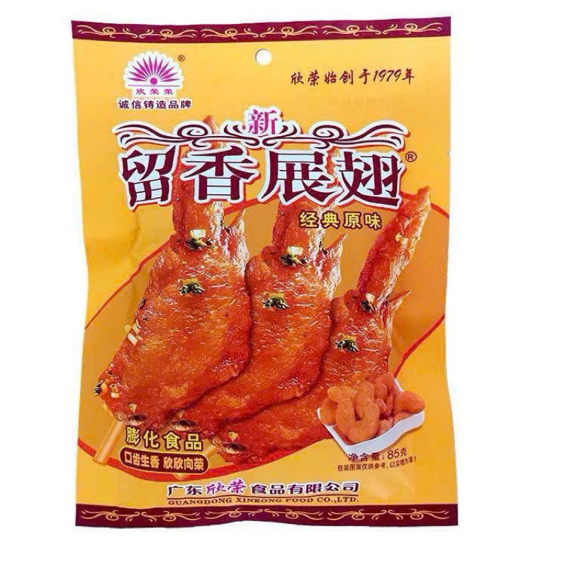 Bim Bim Cánh gà bịch lớn 318 gam mẫu mới ( 18 bịch nhỏ)