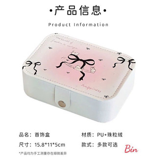 Hộp đựng trang sức mini nhỏ gọn siêu xinh tiện lợi mang theo
