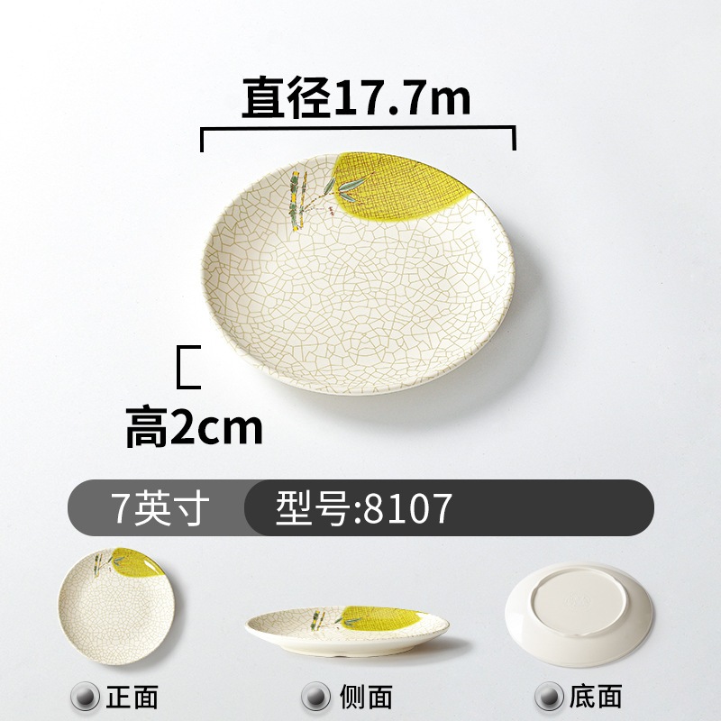 Đĩa Phíp ( Melamine A5 ) Hoa Văn Hình Lá Tre Dùng Cho Nhà Hàng Khách Sạn 8107