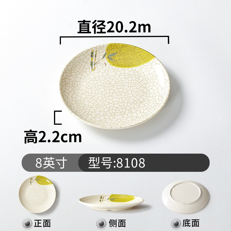 Đĩa Phíp ( Melamine A5 ) Hoa Văn Hình Lá Tre Dùng Cho Nhà Hàng Khách Sạn 8108