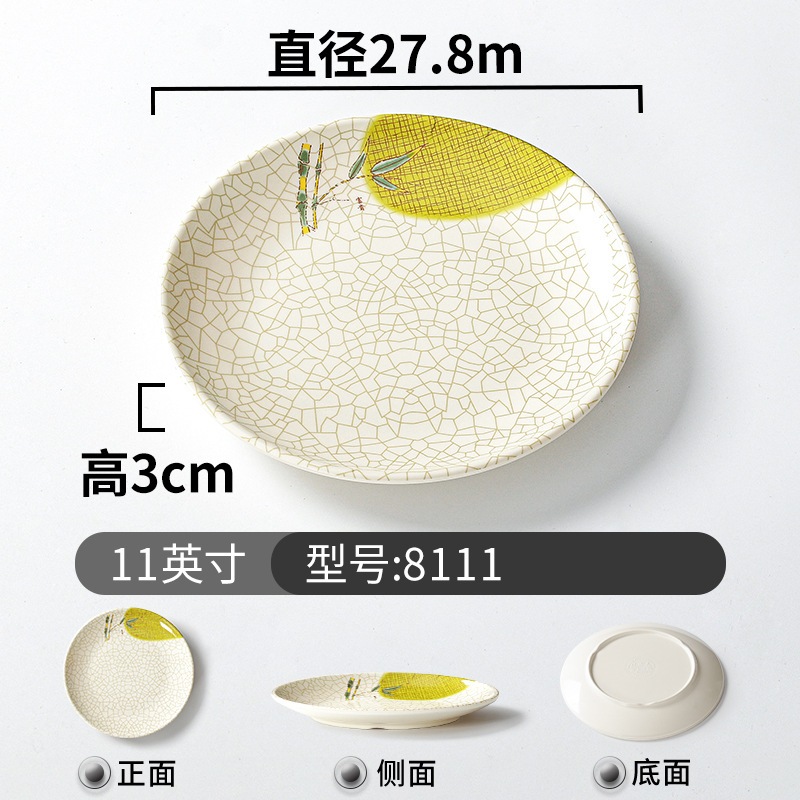Đĩa Phíp ( Melamine A5 ) Hoa Văn Hình Lá Tre Dùng Cho Nhà Hàng Khách Sạn 8111