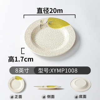 Đĩa Phíp ( Melamine A5 ) Hoa Văn Hình Lá Tre Dùng Cho Nhà Hàng Khách Sạn P 1008