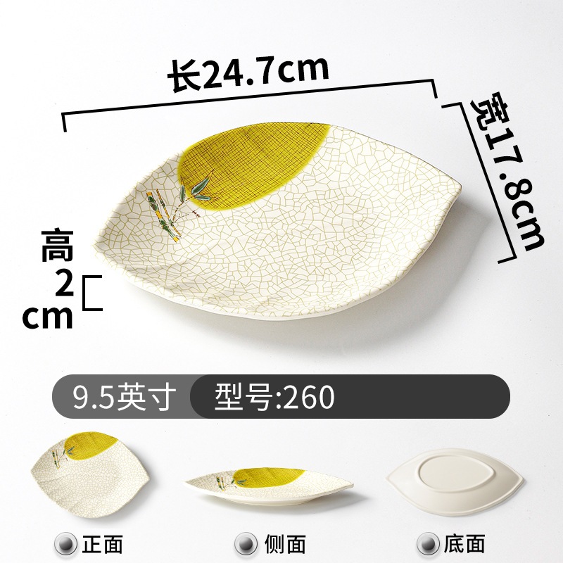 Đĩa Phíp ( Melamine A5 ) Hoa Văn Hình Lá Tre Dùng Cho Nhà Hàng Khách Sạn 260