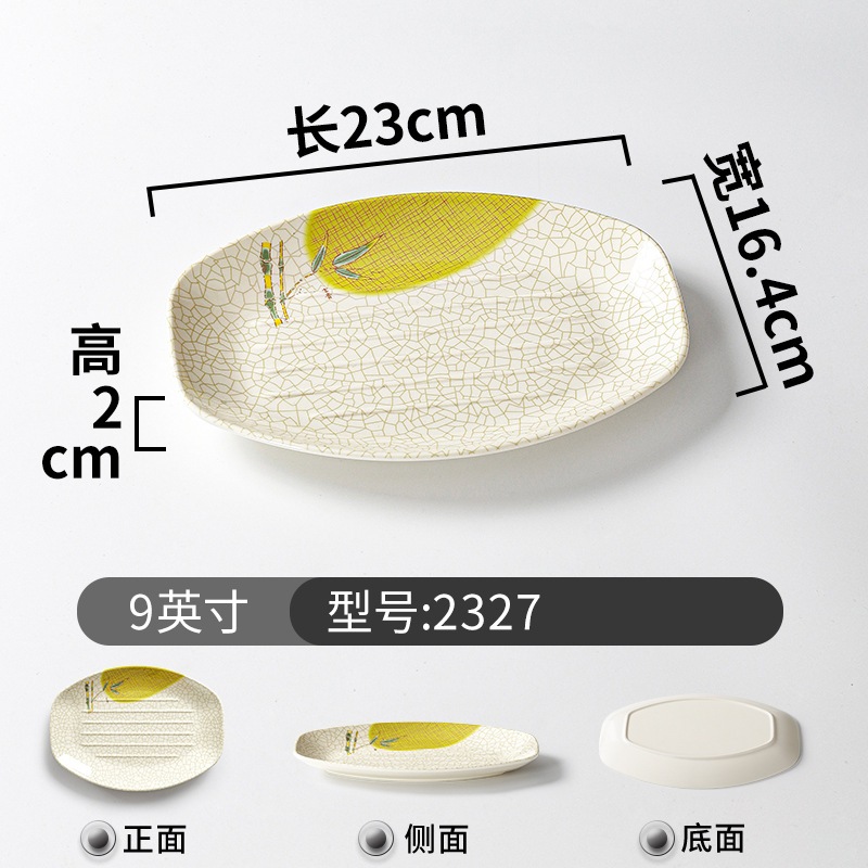 Đĩa Phíp ( Melamine A5 ) Hoa Văn Hình Lá Tre Dùng Cho Nhà Hàng Khách Sạn 2327