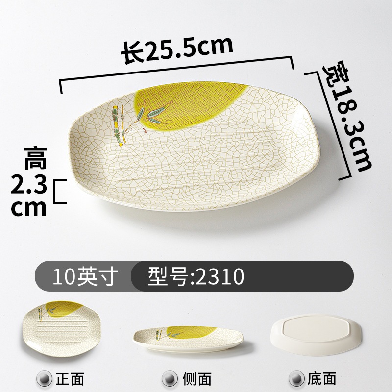 Đĩa Phíp ( Melamine A5 ) Hoa Văn Hình Lá Tre Dùng Cho Nhà Hàng Khách Sạn 2310