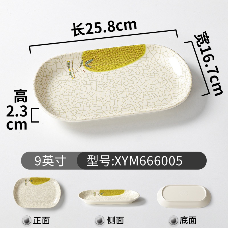 Đĩa Phíp ( Melamine A5 ) Hoa Văn Hình Lá Tre Dùng Cho Nhà Hàng Khách Sạn 666005
