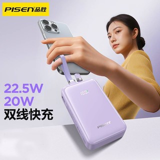 [CÓ 3C/CCC] Cục tích điện Pisen Quick TP-D166 20000mAh TypeC 20W USB 22.5W, có 2 Cáp sạc ra (4 màu)