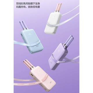 [CÓ 3C/CCC] Cục tích điện Pisen Quick TP-D166 20000mAh TypeC 20W USB 22.5W, có 2 Cáp sạc ra (4 màu)