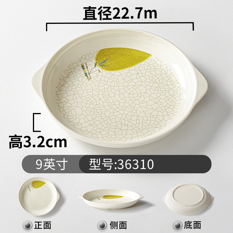 Đĩa Phíp ( Melamine A5 ) Hoa Văn Hình Lá Tre Dùng Cho Nhà Hàng Khách Sạn 36310